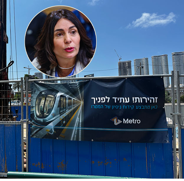 עבודות המטרו בתל אביב. בעיגול: מירי רגב / צילום: בר לביא, חיים גולדברג/פלאש90