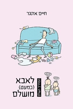 כריכת הספר כריכת הספר