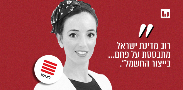 השרה להגנת הסביבה עידית סילמן | צילום: אתר הכנסת