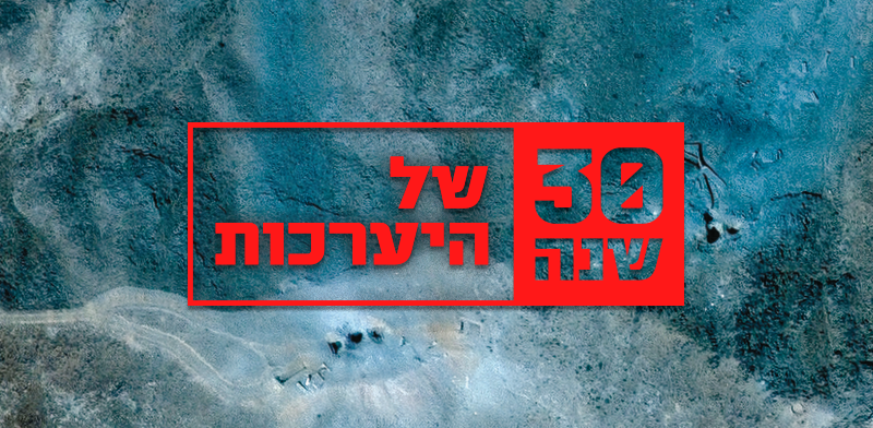 30 שנה של היערכות לחיסול פרויקט הגרעין של איראן / צילום: Reuters, MAXAR TECHNOLOGIES