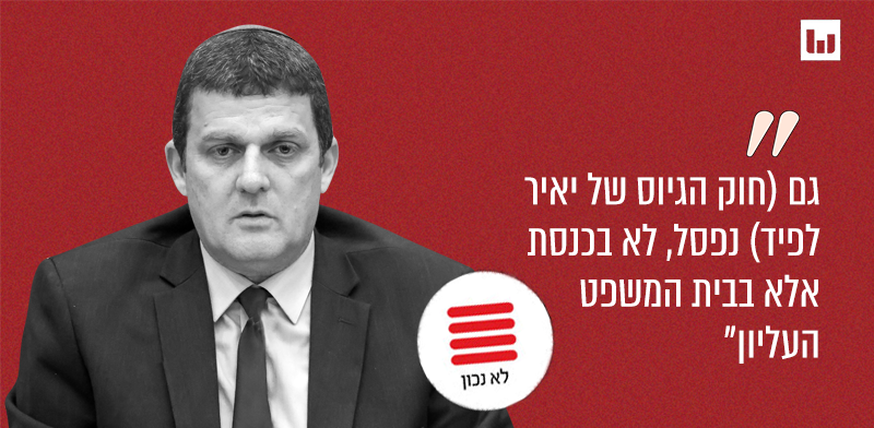 / צילום: t;כ עמית הלוי, הליכוד. "העולם הבוקר", רשת 13, 11.6.25"