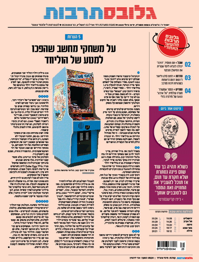 שער תרבות
