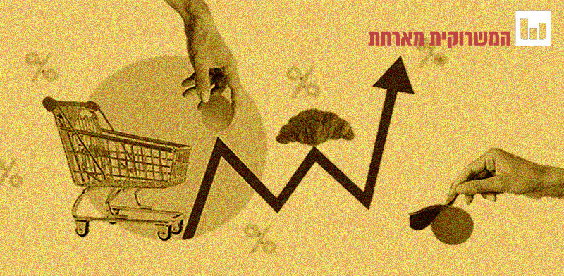 "יעד האינפלציה / צילום: Shutterstock"