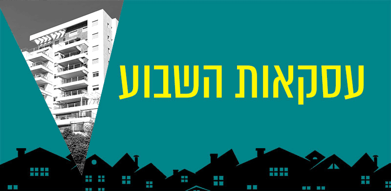 "ניתוח עסקה. בכמה נמכרה דירת 5 חדרים בחריש? / צילום: לירון כרמון"
