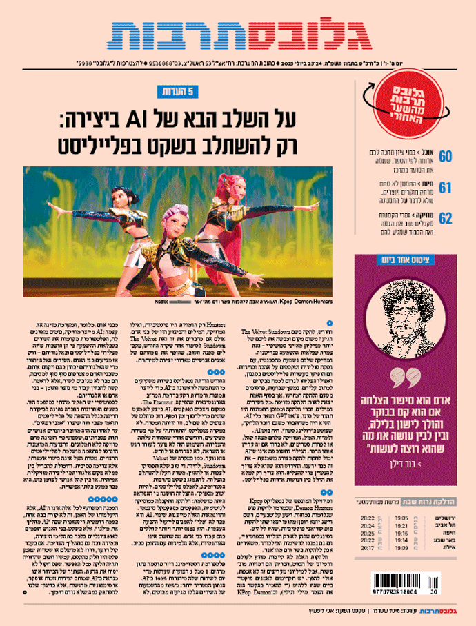 שער תרבות