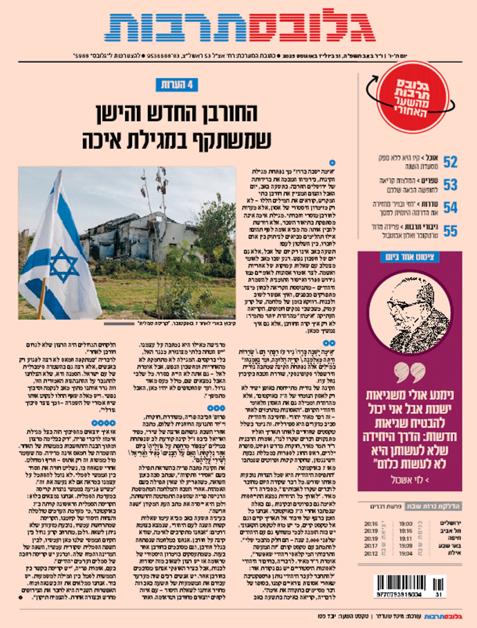 שער תרבות