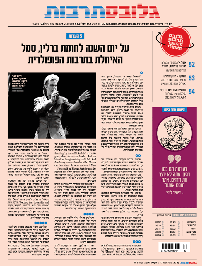 שער תרבות