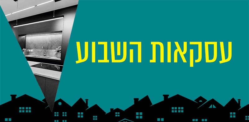 דירת גן עם 5 חדרים בטבריה / צילום: שניאור בר