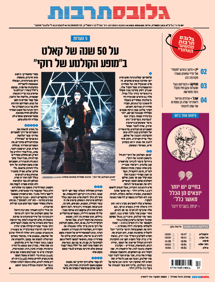 שער תרבות