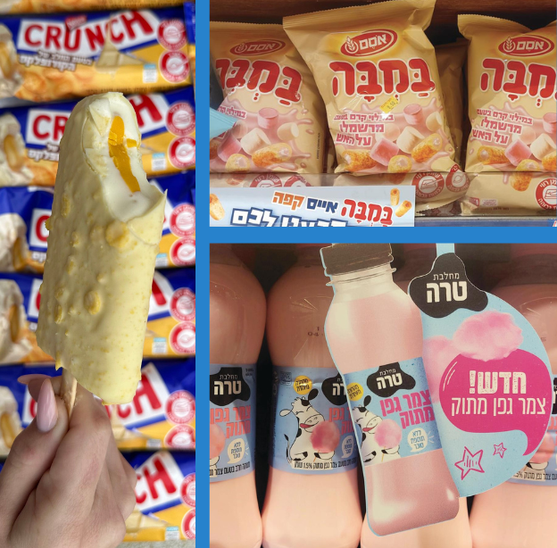 במבה מרשמלו על האש של אסם, משקה צמר גפן מתוק של טרה, קראנץ' שקדי מרק של גלידות נסטלה / צילום: גלית חתן, גל זהבי
