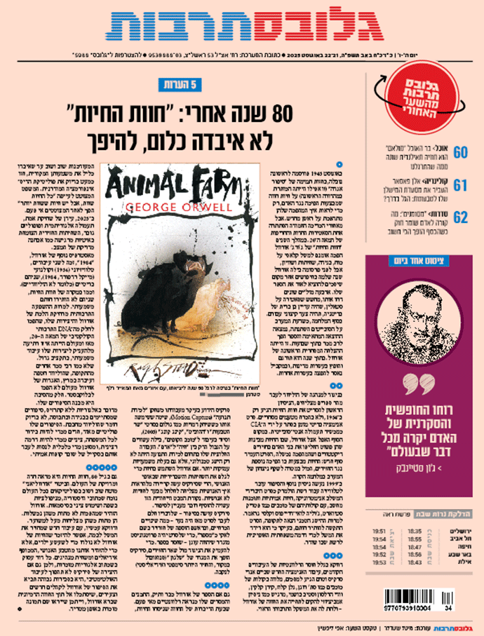 שער תרבות