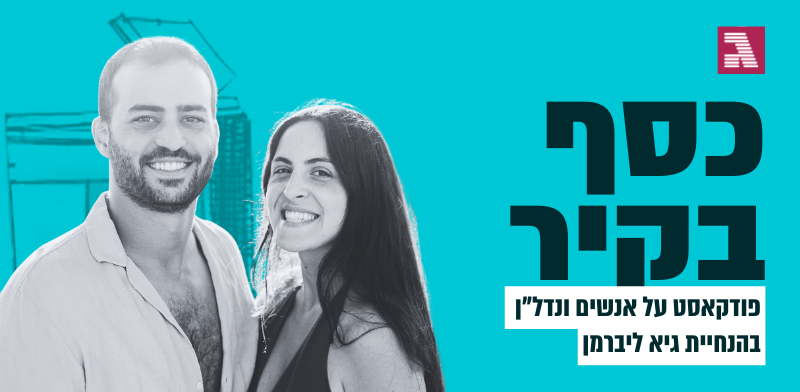 ליאור ואורי אורי / צילום: פרטי