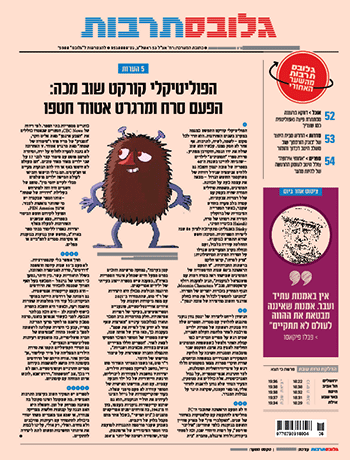שער תרבות