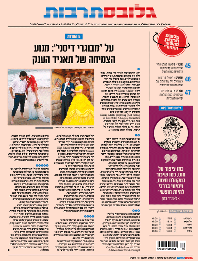 שער תרבות