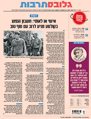 שער תרבות