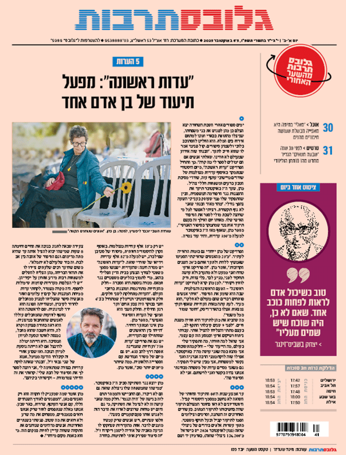 שער תרבות