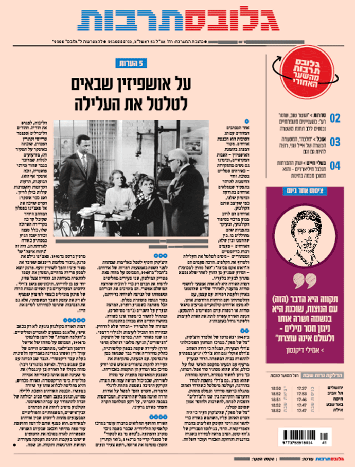 שער תרבות