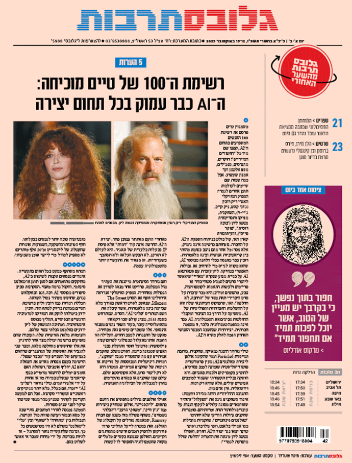 שער תרבות שער תרבות