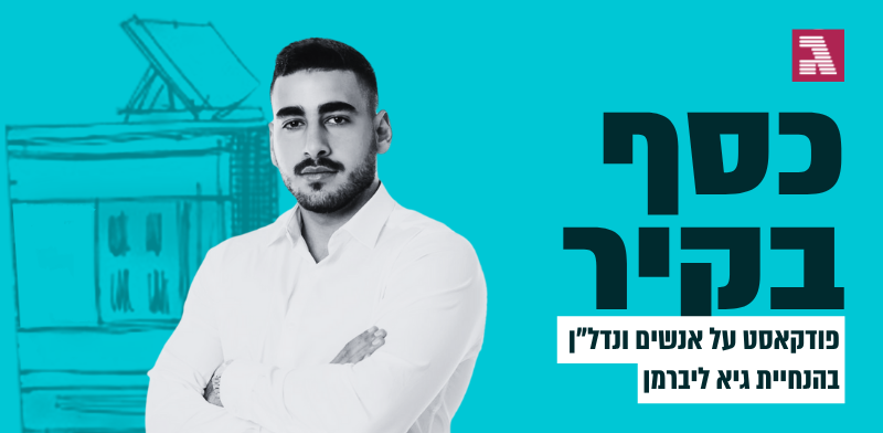בר דיאמנט / צילום: Nimco Design