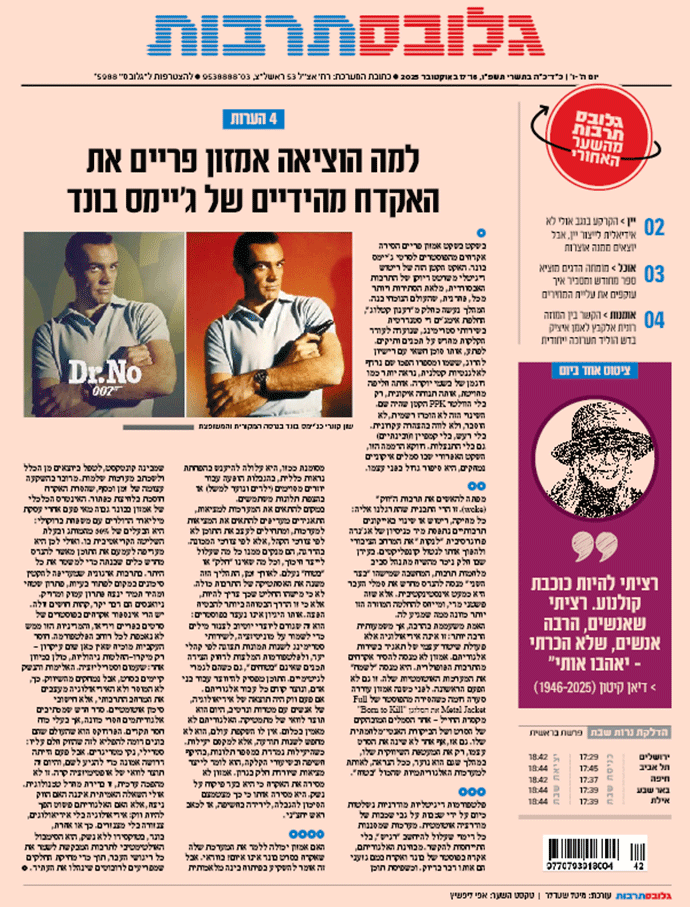 שער תרבות