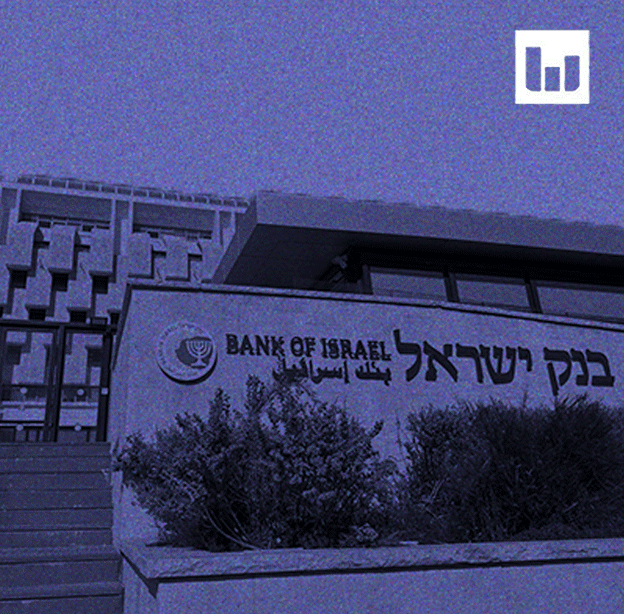 מושגים לאזרחות מיודעת. יתרות מט''ח / צילום: בר לביא