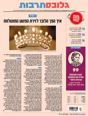 שער תרבות