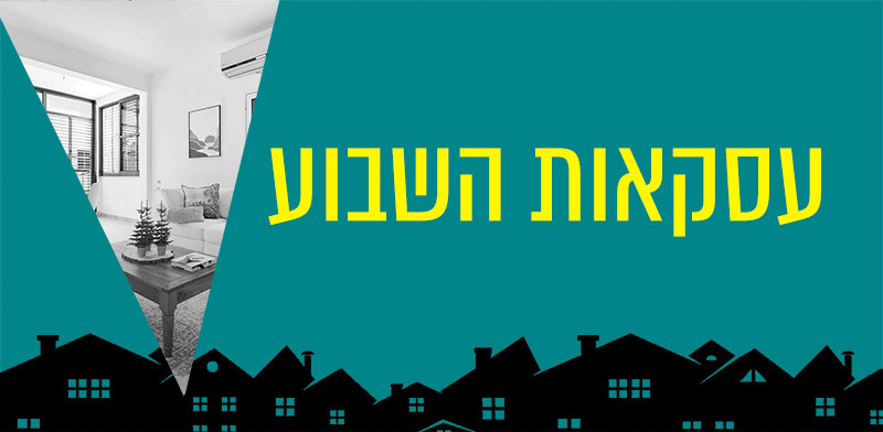 בכמה נמכרה דירת 3 חדרים בדרום יפו? / צילום: ליאור צילום נכסים בכמה נמכרה דירת 3 חדרים בדרום יפו? / צילום: ליאור צילום נכסים