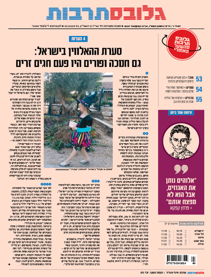 שער תרבות שער תרבות