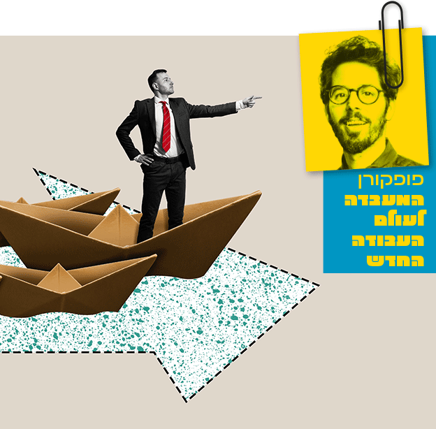 שלוש עצות מיתולוגיות למנהלים / צילום: Shutterstock