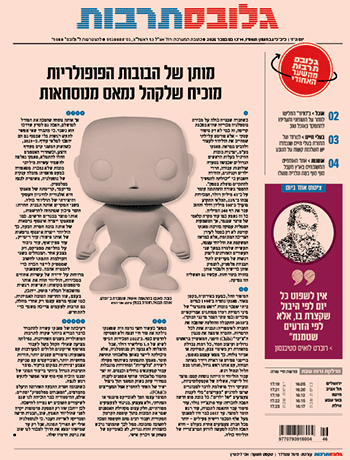 שער תרבות שער תרבות