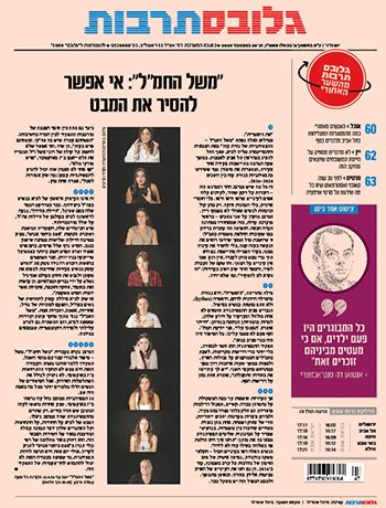 שער תרבות שער תרבות