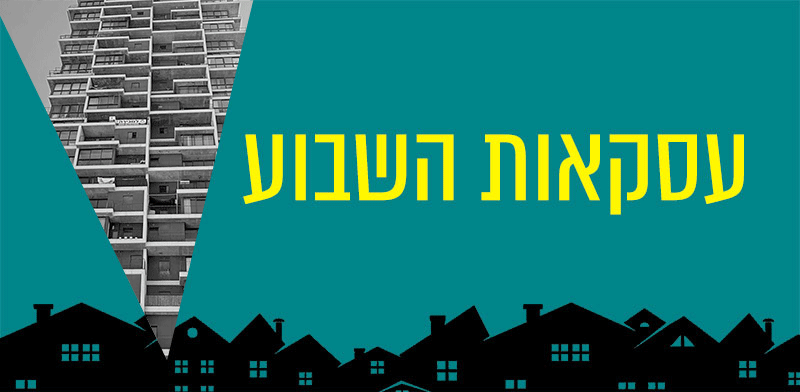 בכמה נמכרה דירת 2 חדרים במגדל בחיפה? / צילום: אליאס שאער