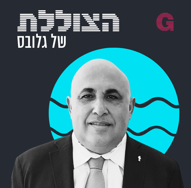 הילה ויסברג ודין שמואל אלמס בשיחה עם ד''ר אודי לוי / צילום: פרטי