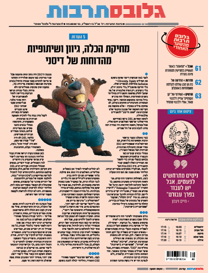 שער תרבות שער תרבות