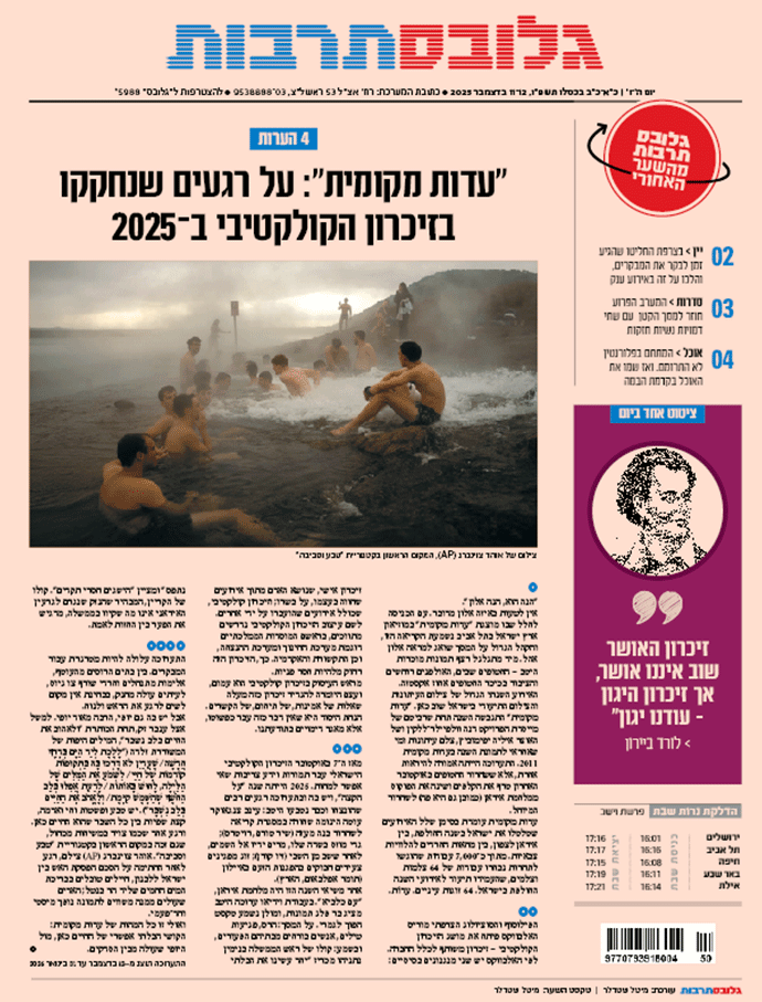 שער תרבות שער תרבות