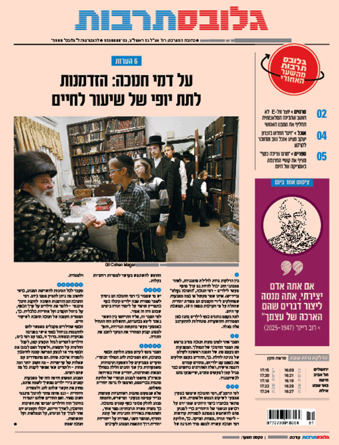 שער תרבות שער תרבות