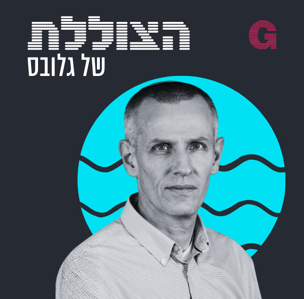 הילה ויסברג והלית ינאי-לויזון בשיחה עם ינקי קוינט / צילום: לע''מ
