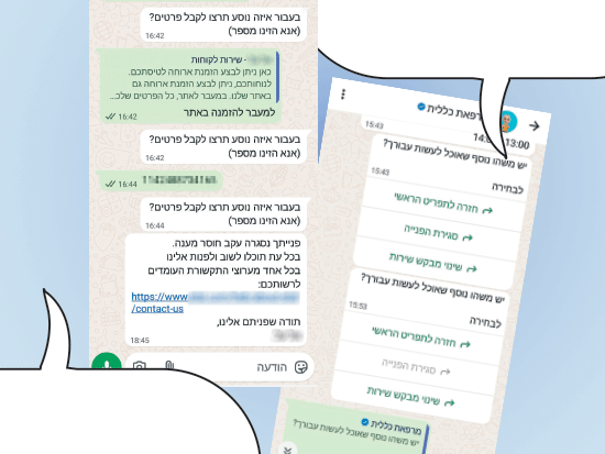 התכתבות עם בוטים במוקדי שירות. ''בחברות טובות יש מודל שיושב מעל ומאתר תקלות'' / צילום: צילומי מסך התכתבות עם בוטים במוקדי שירות. ''בחברות טובות יש מודל שיושב מעל ומאתר תקלות'' / צילום: צילומי מסך