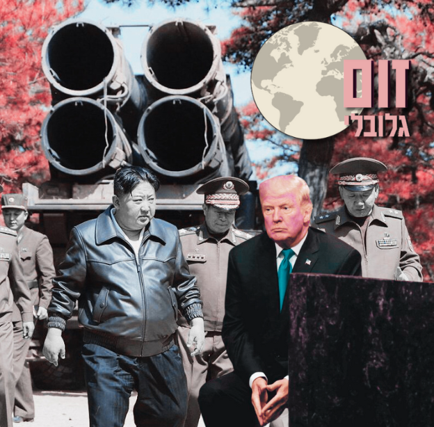 "זום גלובלי / צילום: Reuters"