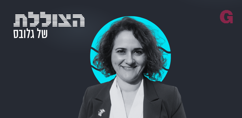 הילה ויסבג ודין שמואל אלמס בשיחה עם שירי פיין–גרוסמן / צילום: פרטי