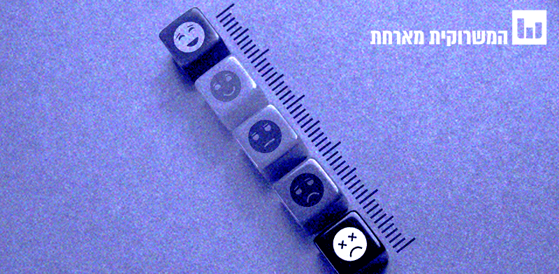 "מושגים לאזרחות מיודעת. מדדי איכות חיים / צילום: Shutterstock"