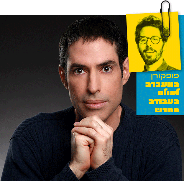 ליאור פרנקל בשיחה עם אמיר פלד / צילום: אילן בשור