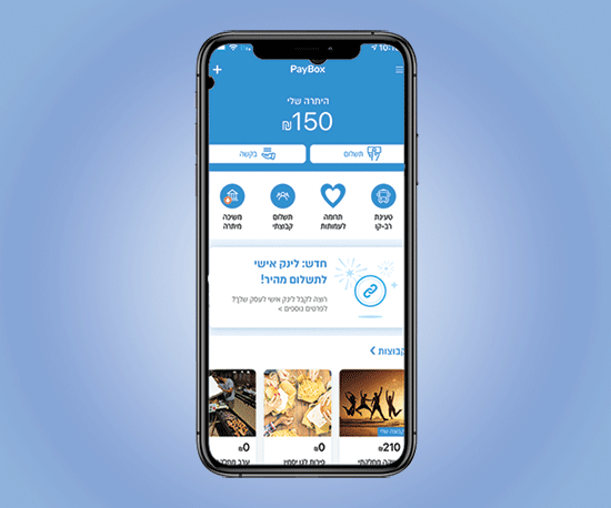 אפליקציית פייבוקס. מציעה ריבית שיא על היתרה / אילוסטרציה: צילום מסך