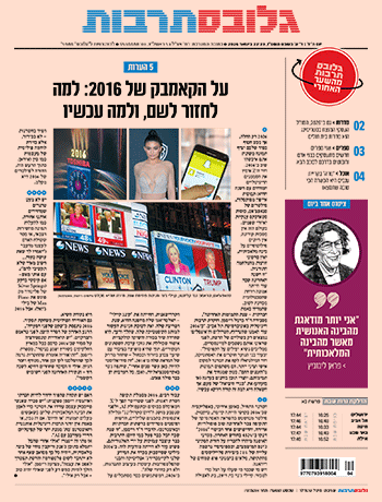 שער תרבות שער תרבות