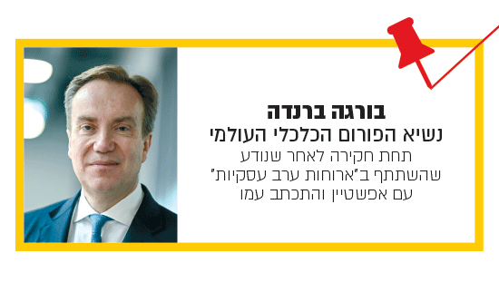 בורגה ברנדה / צילום: Britta Pedersen בורגה ברנדה / צילום: Britta Pedersen