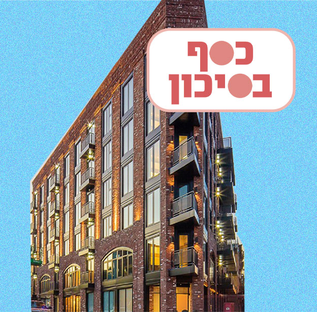 "נכס של אול-יר בניו יורק / צילום: מצגת החברה"