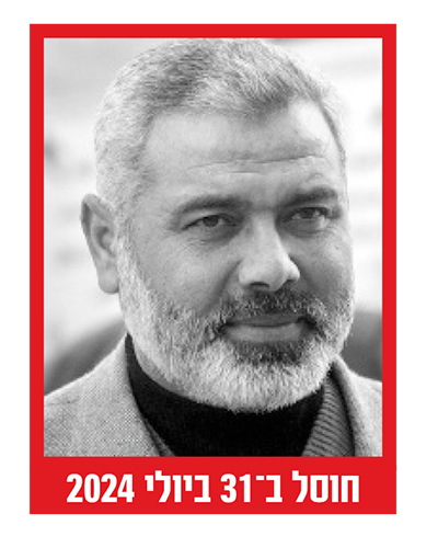 צילום: Flash 90/TNS/ABACA,רויטרס