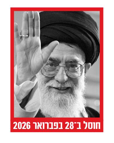 צילום: רויטרס STR New