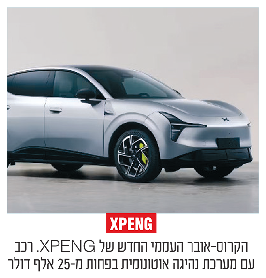 צילום: יח''צ