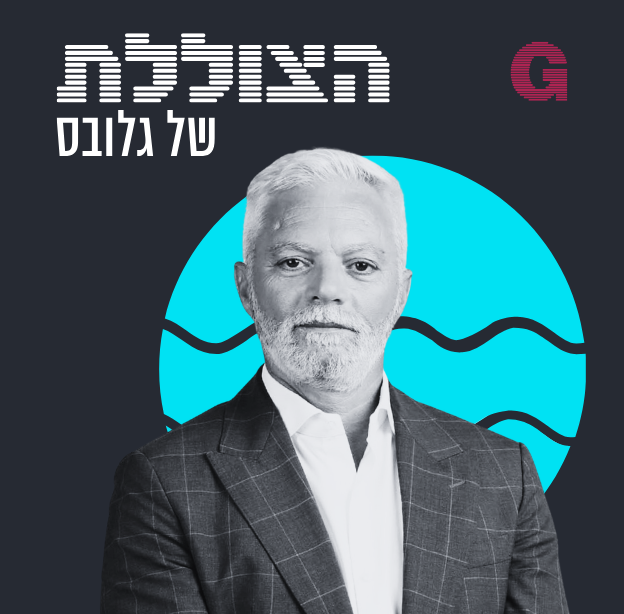 הילה ויסברג ונבו שפיר בשיחה עם איתן יוחננוף / צילום: גבע טלמור